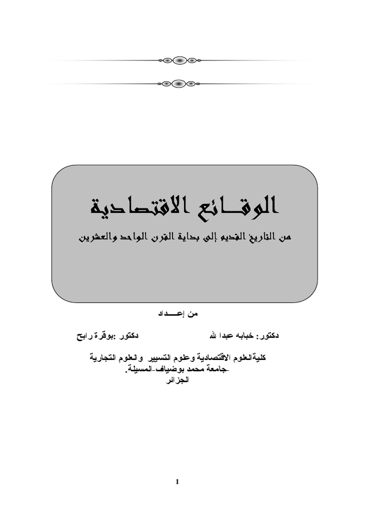 قدمت المملكة الكثير من المساعدات العينية، والنقدية للدول المتضررة من الكوارث.