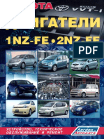 Toyota_Engines_1NZ-FE_2NZ-FE_www.manual-car.org.ua.pdf