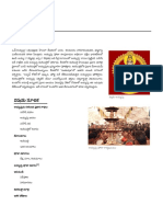 Ayyappa Swamy PDF