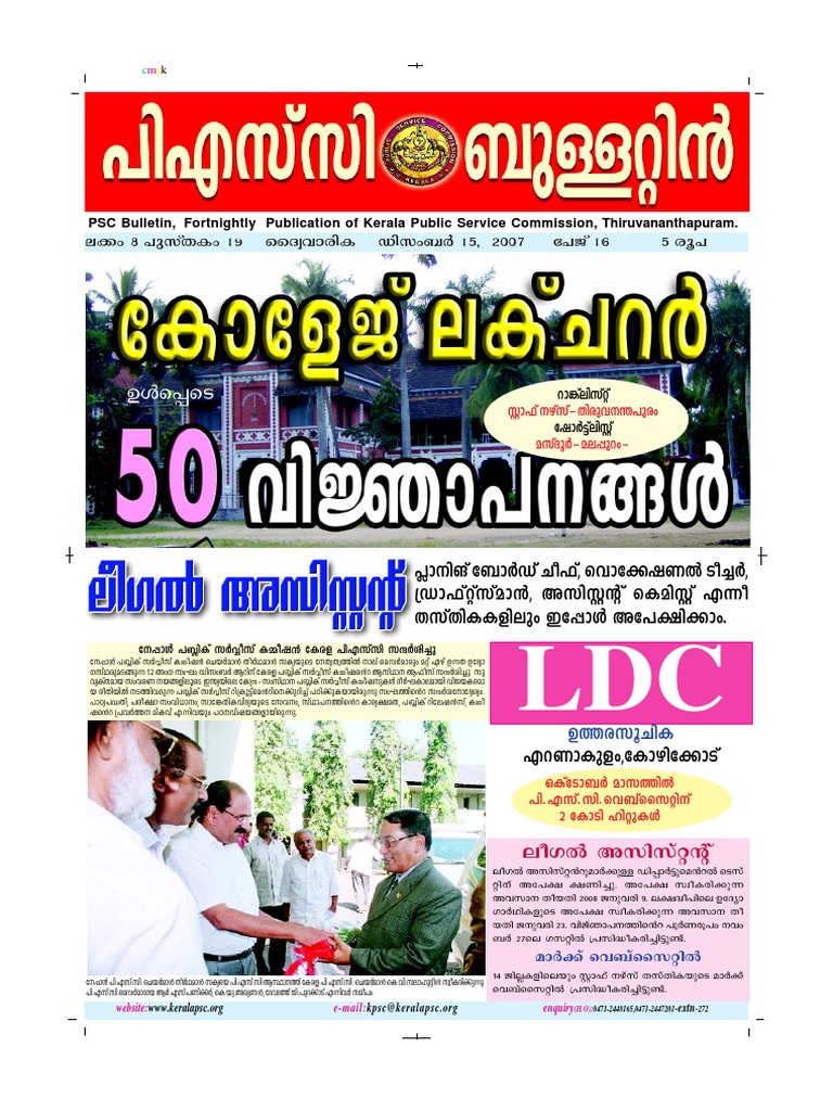 2007 Dec-15 PDF | PDF