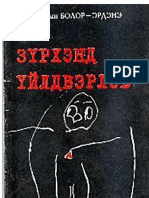 Zurkhend Uildverlev - KH - Bolor-Erdene PDF