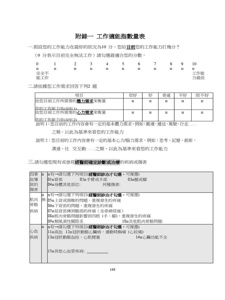 The Chinese Version of The Work Ability Index (WAI) | PDF
