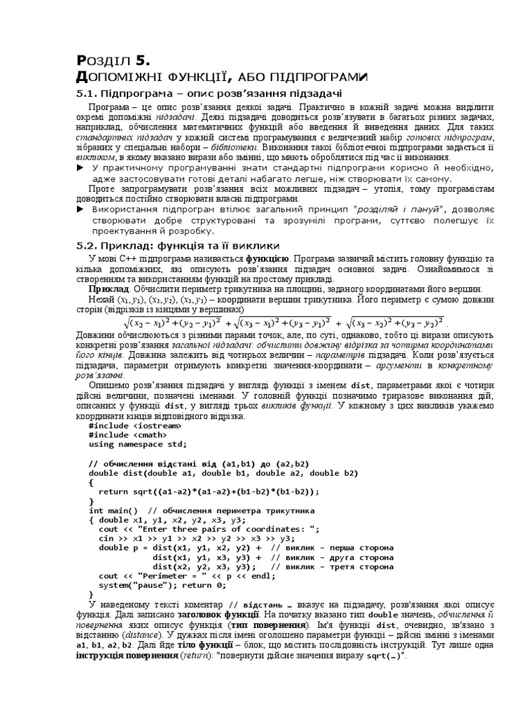 Funcs C++ | PDF