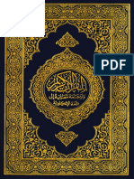 Qur'an with translation.pdf