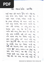 Dutt Bavani | PDF | Language Arts & Discipline