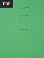کارەساتی کۆمیدیایەك | PDF