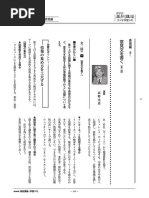Nhk Kokokoza Lessons 13 16 Pdf