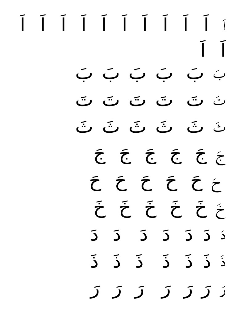اَ بَ تَ | PDF