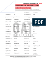 รวมคำศัพท์ GAT ภาษาอังกฤษ 62 (GAT Eng 62)