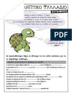 Epanaliptiko - B - C - Enotitas - Layout 1 PDF