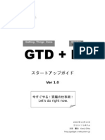 GTD+R Startup Guide