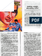 RC-Vesukentra Katrle Velaikendra Sugame PDF