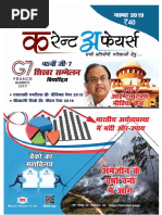 MICA-Hindi November, 2019 PDF