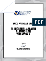 Panduan Guru Lam Ting 2 PDF