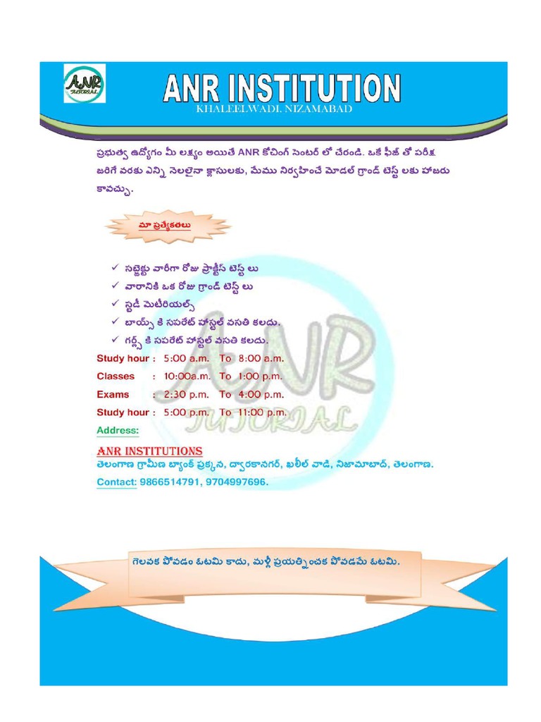 Anr Institutions Maths Total e Book English PDF | PDF