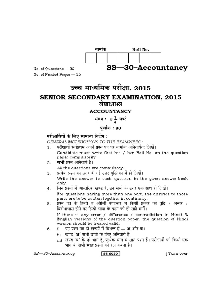 Rbse Paper Expense Financial Accounting