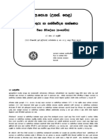 S13syl95 PDF