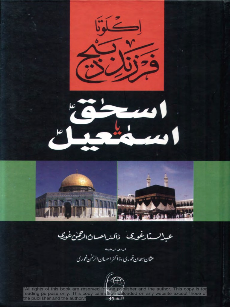 اکلوتا فرزند ذبیح اسح ق یا اسم عیل Ishmael Bible