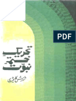 Tahreeq-e-Khatm-e-Nubuwwat.pdf
