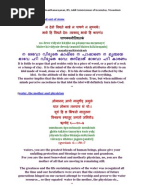 Sanskrit grammar lessons