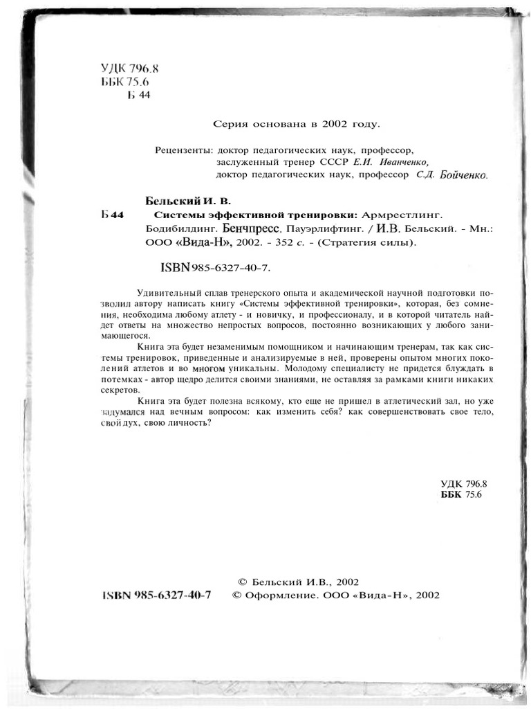 Нандролона деканоат — Википедия