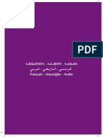 Tamazight Dictionnaire Ircam PDF