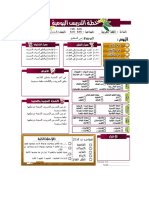 Rph Bahasa Tahun 4 by Faaiz Ajeeba