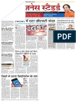 BS HINDI ADFREE 02.10.2019.pdf