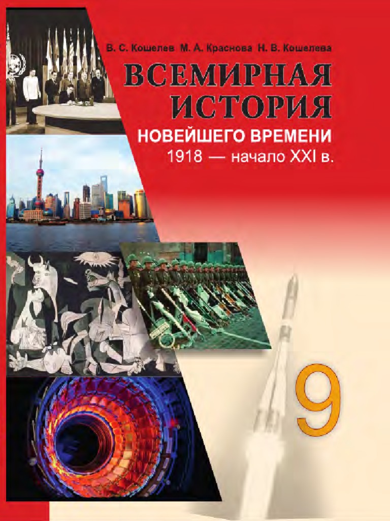 Новые Слова Постперестроечного Времени После 1985 Года