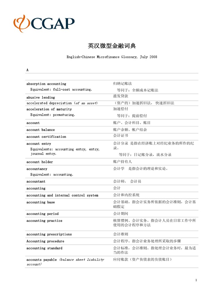 CGAP Glossary English To Chinese Jul 2008 0 | PDF