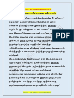 -ஷர்மிளாவும் சையாமீஸ் பூனை ஷீமாவும்-tdrajesh - 1