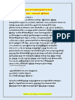 A-ஈஸ்…. ஈஸ்வரி¯ - PDF