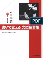 Minna no Nihongo Writing Practice Workbook 1