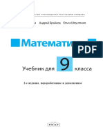 IX - Matematica (In Limba Rusa) PDF