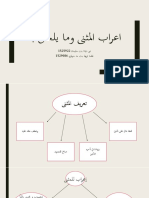 إعراب المثني وما يلحق به