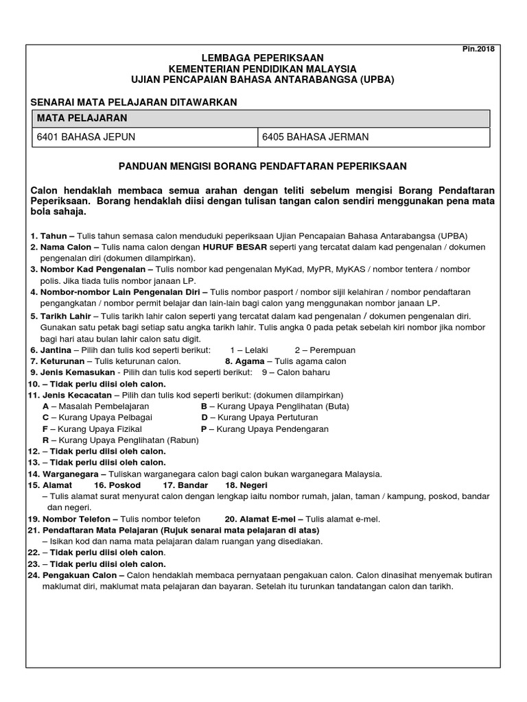 Panduan Upba 2019 | PDF