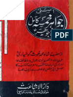 Asli-Jawhr-Hamsa-Kamil-Panch-Johar.pdf