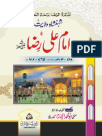 Imam-Ali-Raza-by-Mufti-Muhammad-Ijaz-Owaisi.pdf