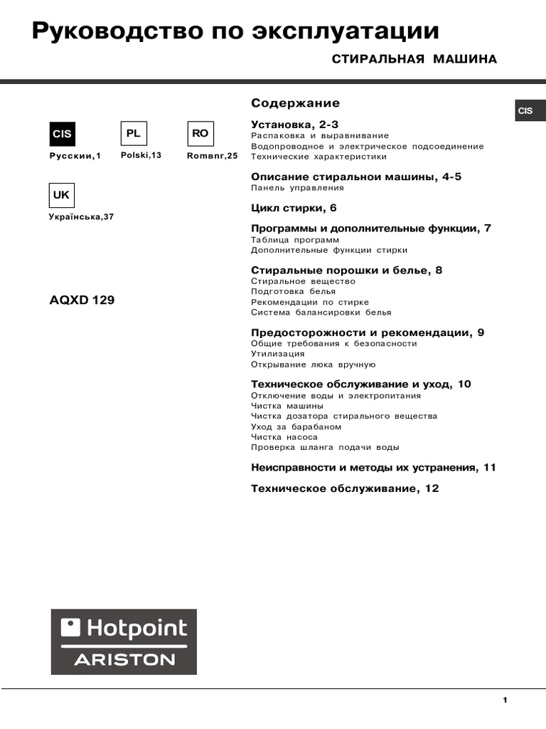 Hotpoint-Ariston AQXD 129 (EU) Washing Machine | PDF