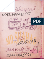 Aayena Amliyat PDF