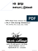 Oru Nooru Siru Vilaiyattukal-1 PDF