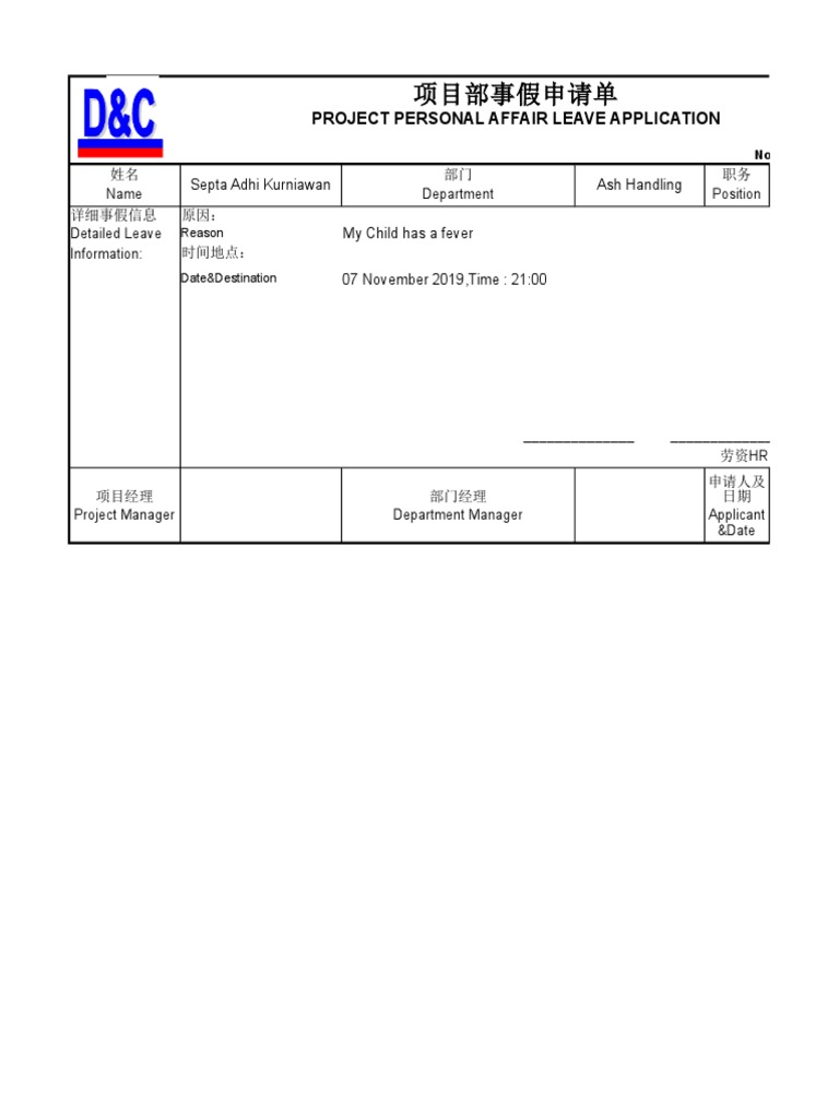 Personal Leave Application Form | PDF