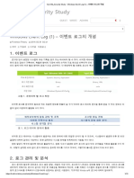 Kali-KM - Security Study - - Windows Event Log (1) - 이벤트 로그의 개념 PDF