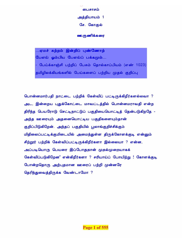 Gokul Sheshadri Paisasam Pdf Pdf