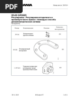 Regulirovka - Regulirovka Vtorichnogo I Promezhutochnogo Valov S Pomoschyu Sposoba Dinamometricheskoy Zatyazhki