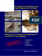 Rebar Corrosion in Concrete Structures Part B Crod