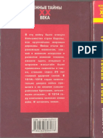 Pervaya Mirovaya Voyna - Pravitelinachalniki