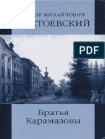 [F.M. Dostoevsky] Sobranie Sochineny v 12 Tomah. B(Z-lib.org)