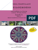 Kaleidoscope C1 Deigma PDF