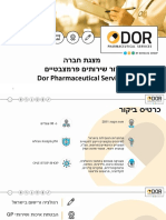 Dor Pharmaceutical Services - דור שירותים פרמצבטיים